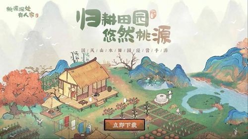 桃源深處有人家食來運(yùn)轉(zhuǎn)菜譜 菜譜配方合成表