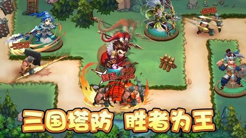 三國塔防傳武將怎么選擇?【T0武將強度一覽】