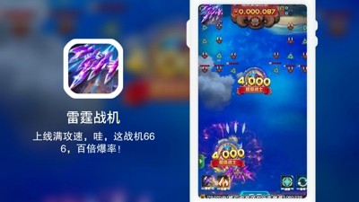 雷霆戰(zhàn)機(jī)貴族價(jià)格表 VIP多少錢