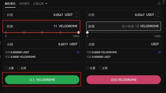 VELO幣怎么購買?值得投資嗎?