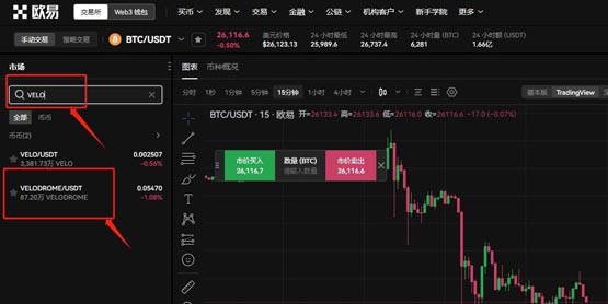 VELO幣怎么購買?值得投資嗎?