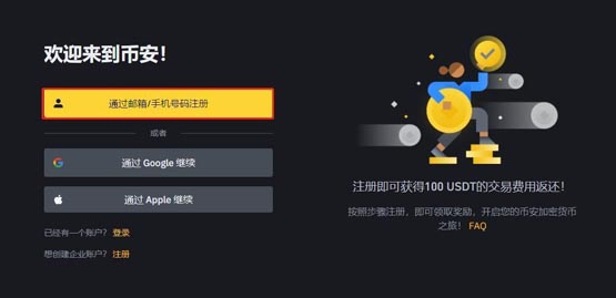 IO幣怎么獲得?IO幣買賣獲得交易教程