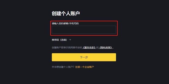 IO幣怎么獲得?IO幣買賣獲得交易教程