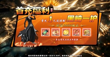死神對決激斗禮包碼大全 親測有效兌換碼