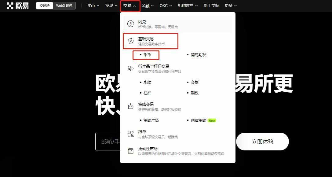 CETUS幣怎么買?CETUS幣購買及交易新手教程