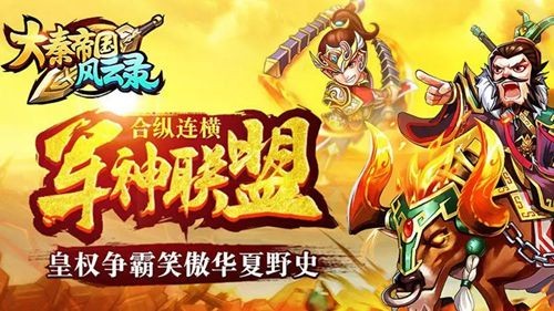 大秦帝國風云錄最強陣容搭配 頂級陣容推薦
