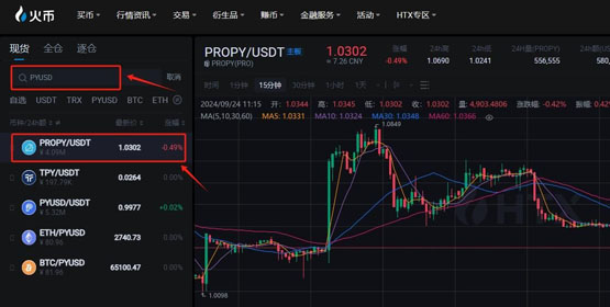PYUSD幣怎么買?上線了哪些平臺?