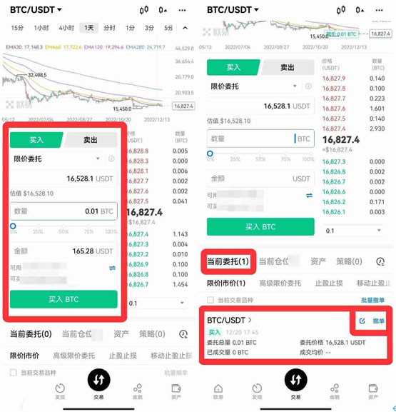 幣幣交易買入和賣出怎么操作?