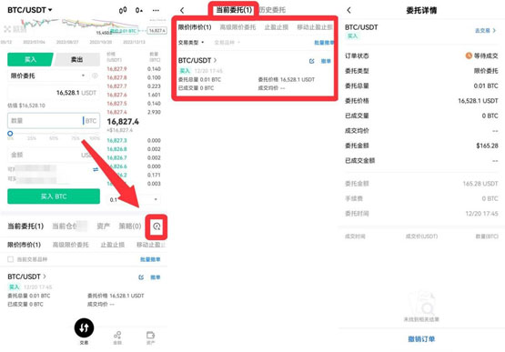 幣幣交易買入和賣出怎么操作?