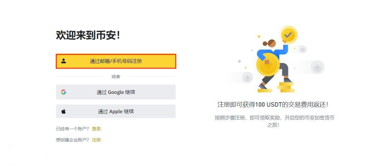 ARKM幣怎么買?ARKM幣買入交易全教程 