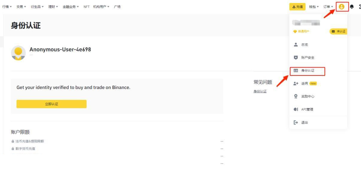 ARKM幣怎么買?ARKM幣買入交易全教程 