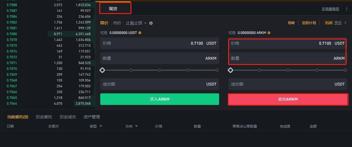 ARKM幣怎么買?ARKM幣買入交易全教程 