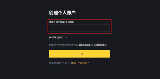 NEIRO幣怎么買?NEIRO幣買賣交易全教程