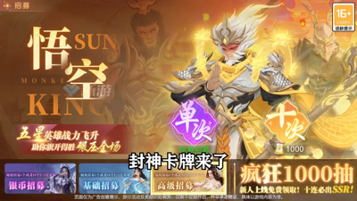 大話封神哪個陣容最好 最強陣容推薦