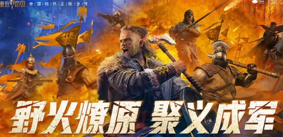 重返帝國兌換碼2025 有效禮包碼大全
