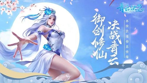 誅仙青云決兌換碼合集 2024禮包碼最新有效