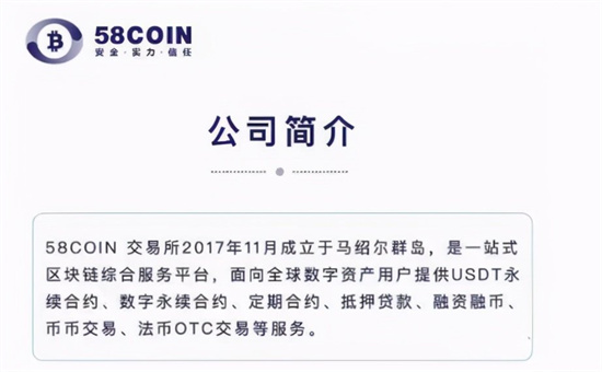 58coin交易所跑路了嗎?58coin交易所最新消息