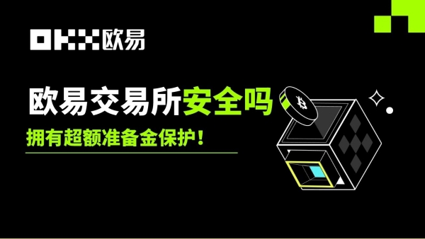 oe交易所app下載安裝_oe交易平臺下載國際站v6.96.2