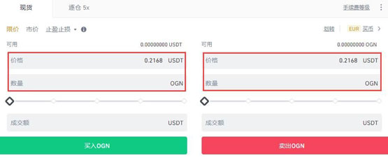 OGN幣怎么買(mǎi)?OGN幣購(gòu)買(mǎi)和交易小白入門(mén)教程