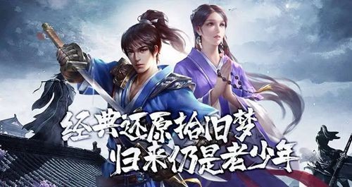 俠客風云傳前傳兌換碼永久有效(八個禮包碼最新可用)