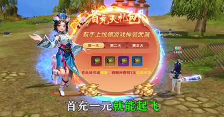 嘯傲江湖兌換碼永久有效 全套福利兌換碼