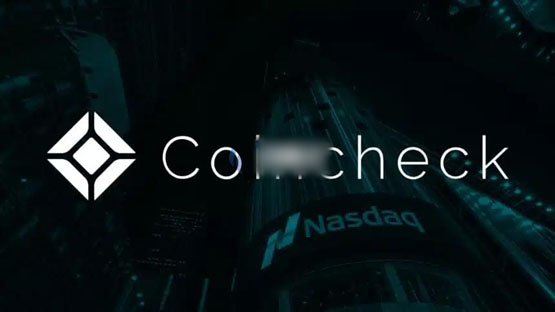 日本加密貨幣交易所Coincheck上市美股納斯達(dá)克！將迎加密企業(yè)IPO浪潮?