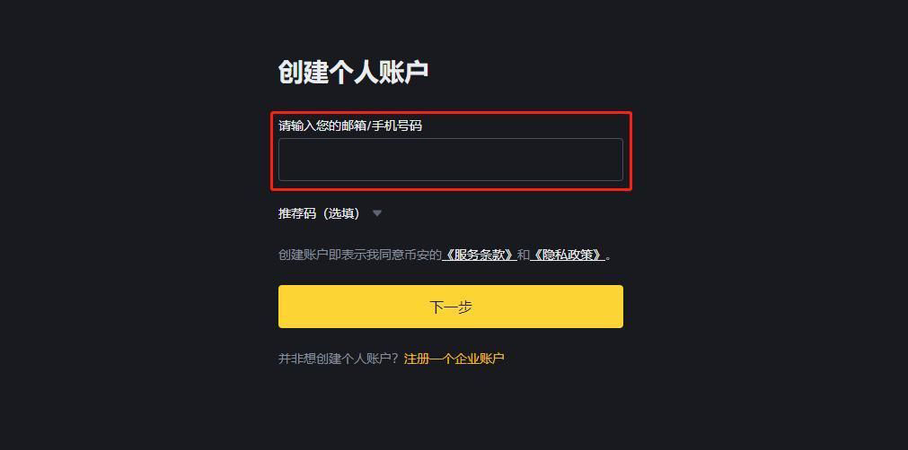 USUAL幣怎么買?在哪交易?