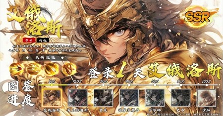 圣斗士星矢重生兌換碼大全 最新禮包碼領取