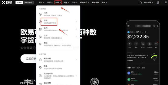 CAT幣在哪個交易所買?怎么買?