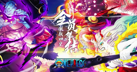 航海王熱血航線最新兌換碼分享 長期有效兌換碼