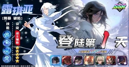 斬魂覺醒番隊集結兌換碼最新 長期有效禮包碼