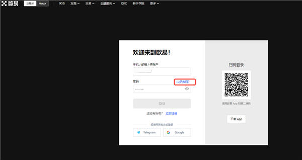 交易所app（usdt軟件交易所最新推薦