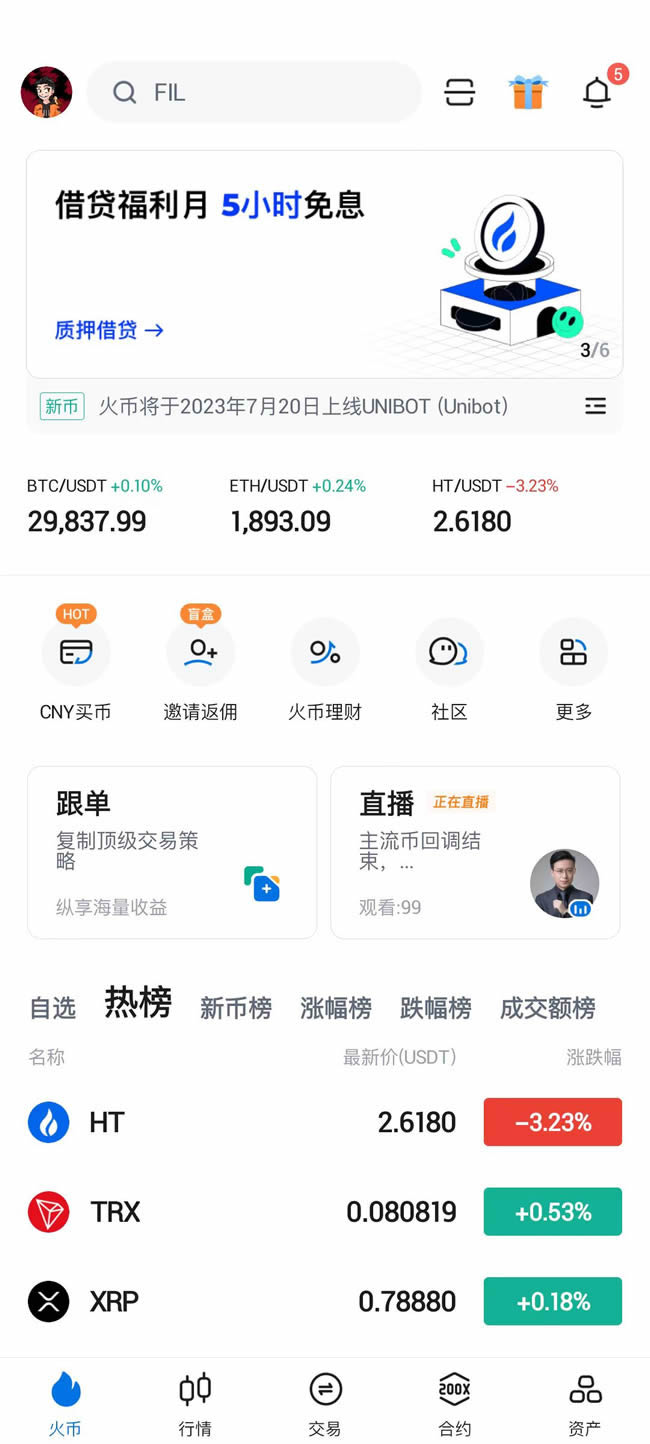 火幣交易所入金操作教程?HTX交易所怎么快捷入金