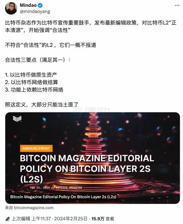 比特幣Layer2的混亂,其實是件好事