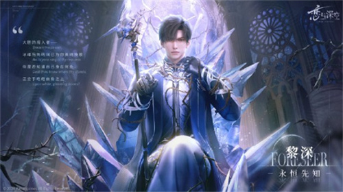 戀與深空黎深星座是什么?【黎深星座解析】