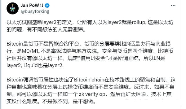 ?為什么說Layer2應該對BTC進行功能拓展
