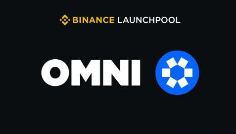 OMNI幣未來前景展望?【Omni】?Network(OMNI)幣是什么