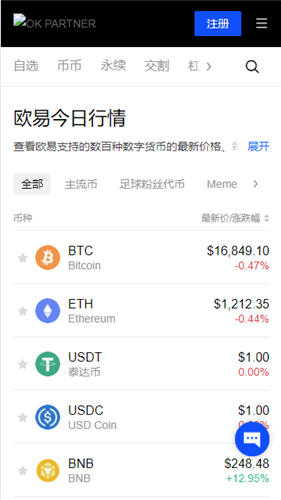 最新版本歐翼虛擬幣交易所v6.70.1下載鏈接_2024下載OK交易所