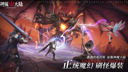 神魔大陸兌換碼2025匯總—禮包碼親測有效