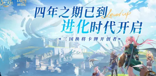 三國志幻想大陸禮包碼2025 最新兌換碼大全