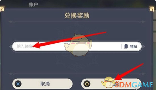 《崩壞：星穹鐵道》1月兌換碼大全2025