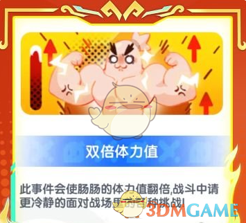 《香腸派對》s19賽季新增事件匯總