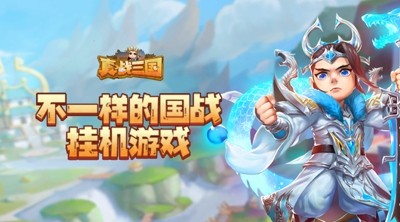 真戰(zhàn)三國后期最強陣容 國家隊搭配大全