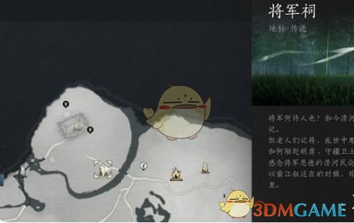 《燕云十六聲》清河貓咪位置一覽