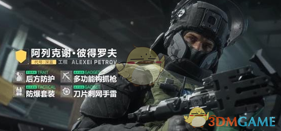 《三角洲行動》新干員阿列克謝技能強度
