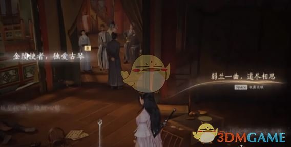 《燕云十六聲》繁華諜影支線攻略