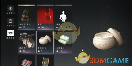 《燕云十六聲》染色入口位置介紹