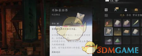 《燕云十六聲》鳴金影流派心法搭配推薦