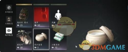 《燕云十六聲》染色道具獲取方法