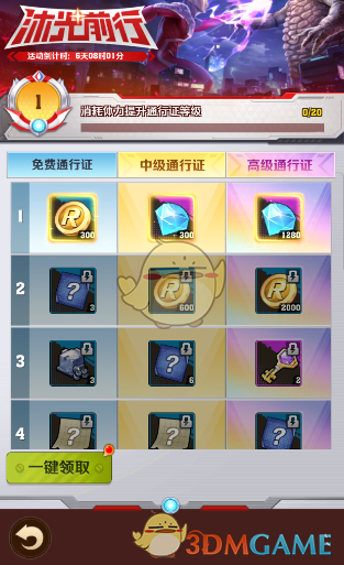 《向僵尸開炮》奧特曼第四期聯動活動攻略